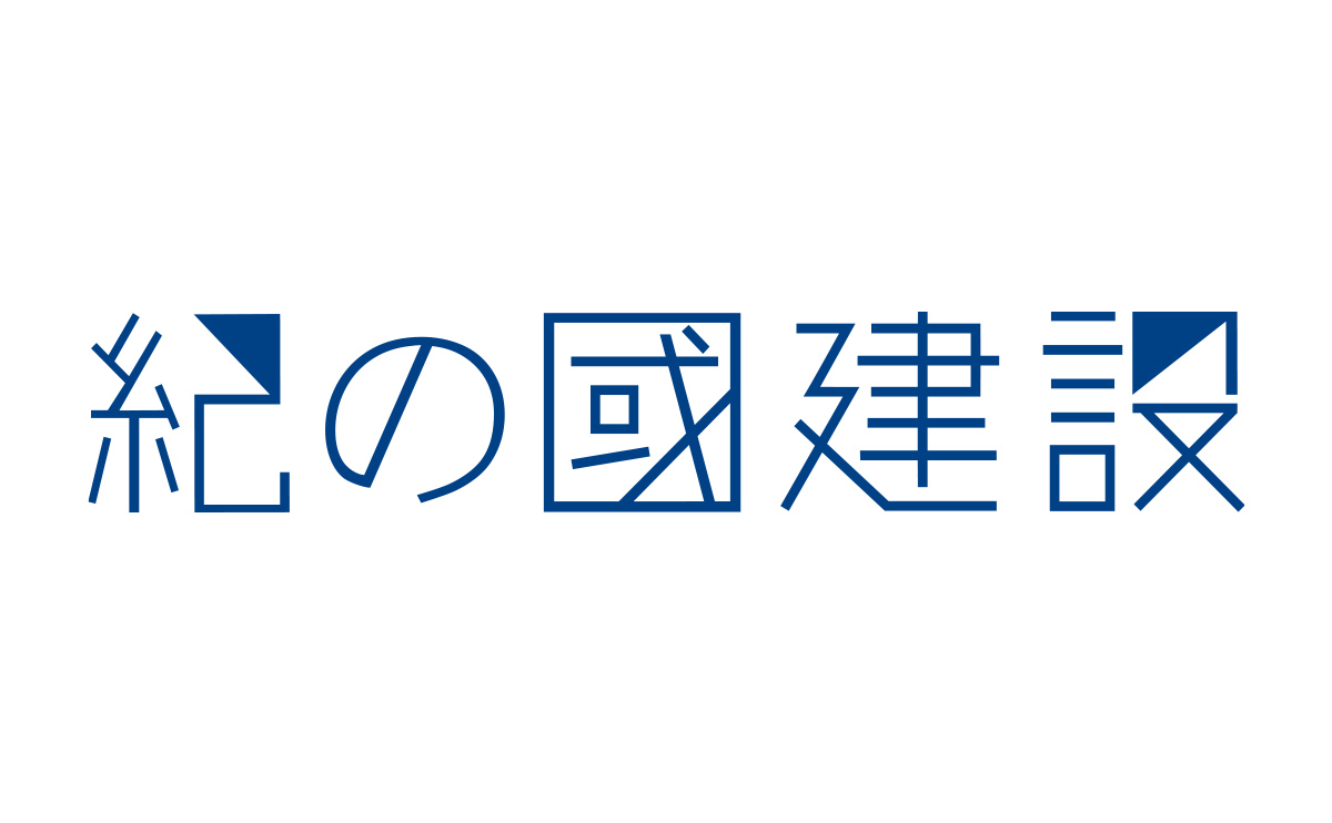 ロゴタイポグラフィ