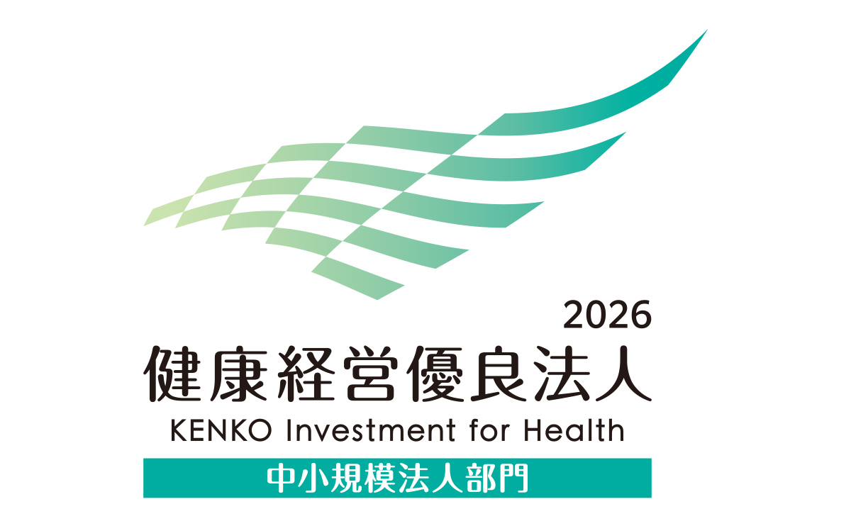 健康経営優良法人2026 認定