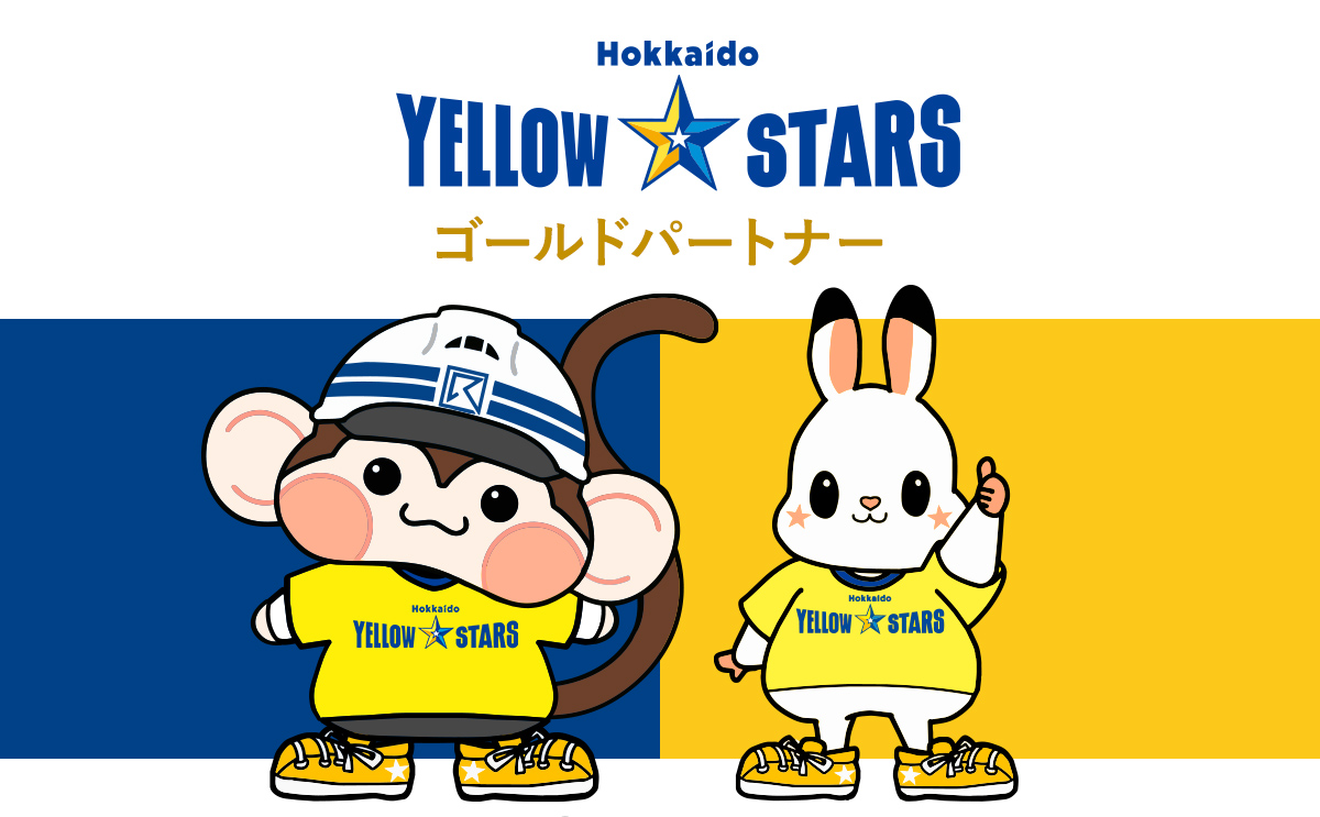 「きのっきー」北海道イエロースターズ Ver.
