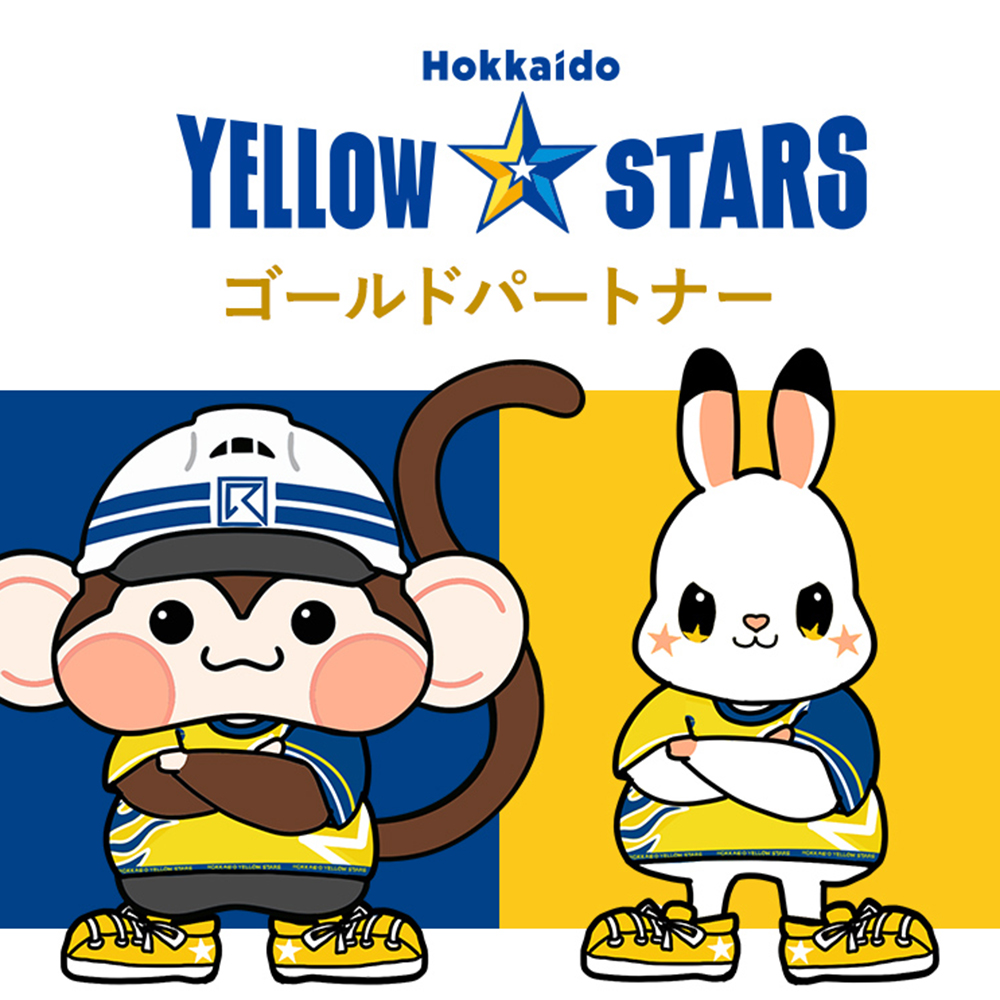 年間スポンサー契約