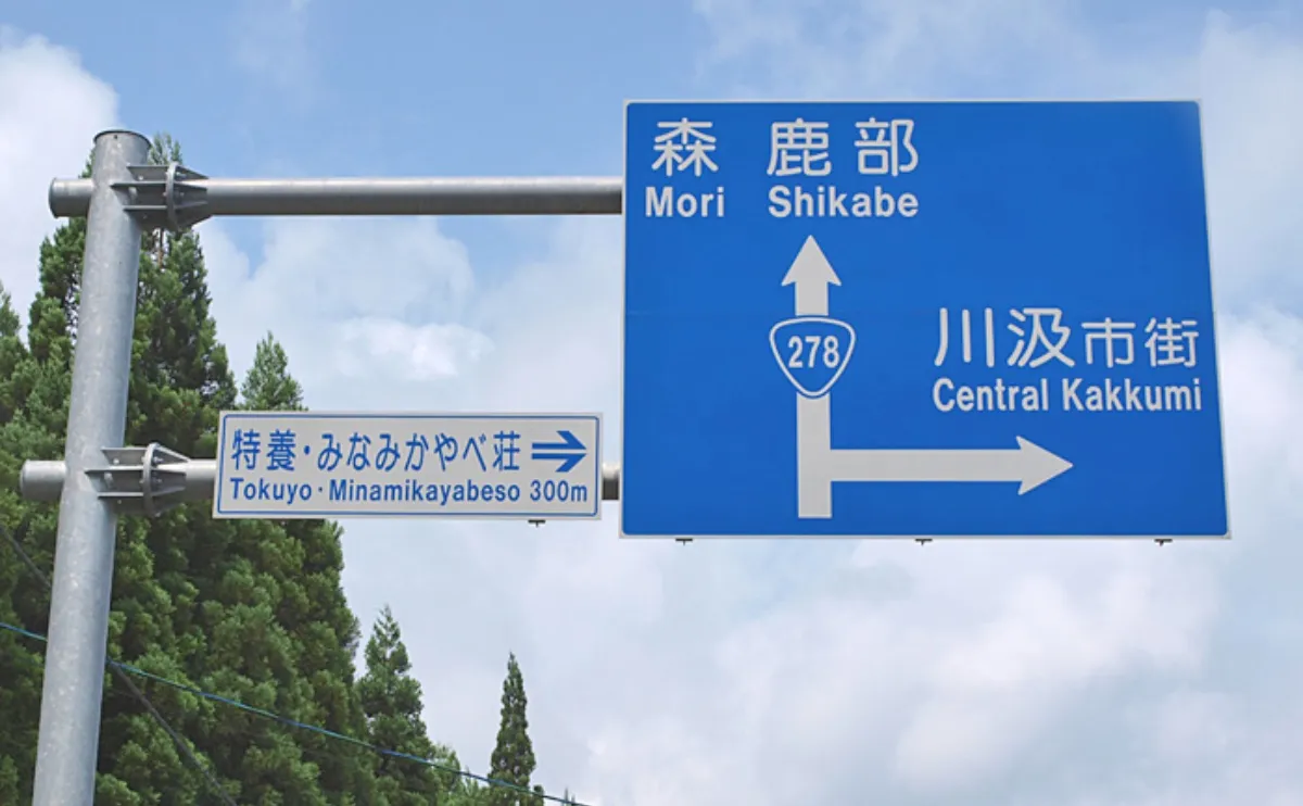 施工実績（建設部）