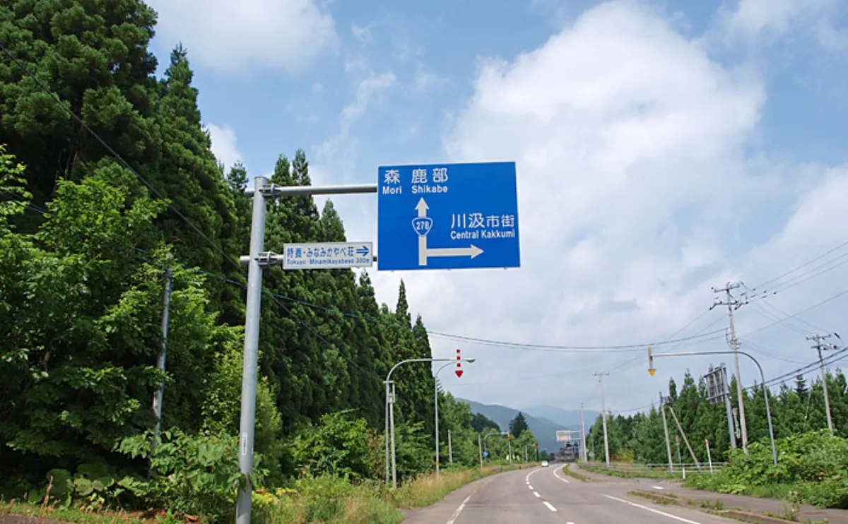 施工実績（建設部）